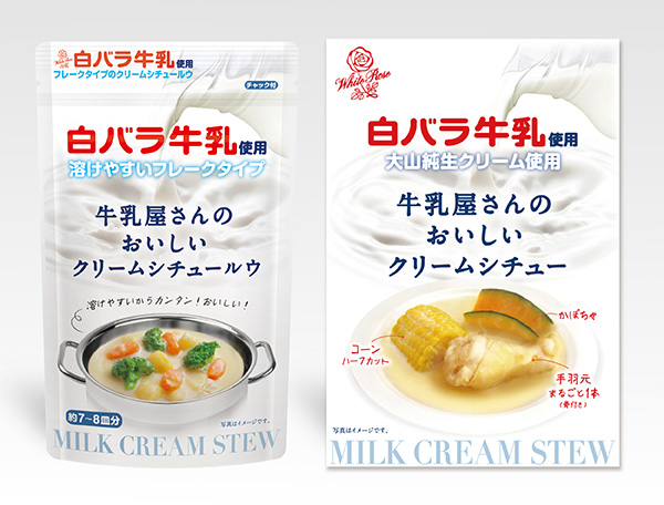 自社商品 白バラ牛乳使用 牛乳屋さんの美味しいシリーズ